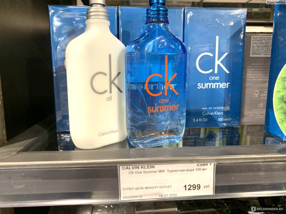 Аутлет парфюмерии в Рассказовке