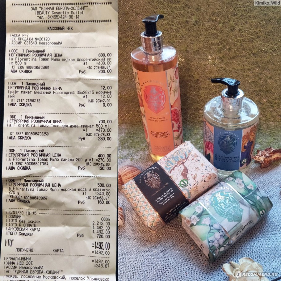 Сколько стоит косметика Карины кросс