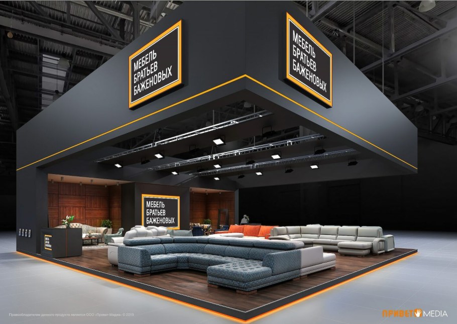 Мебельная выставка