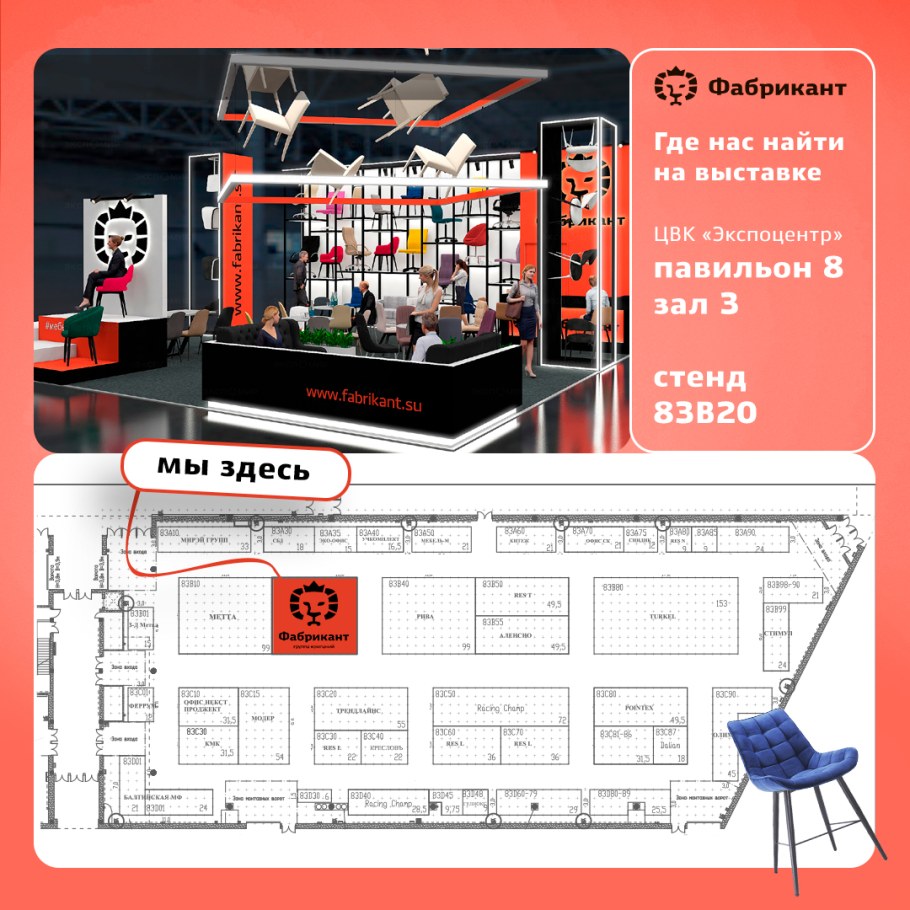 Выставка мебель Экспоцентр