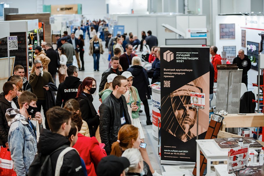 Международная выставка