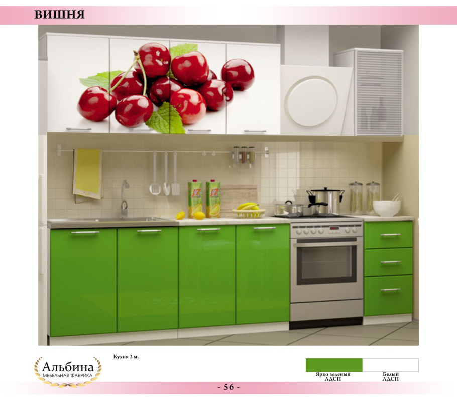 Мебельная фабрика Альбина кухонный гарнитур