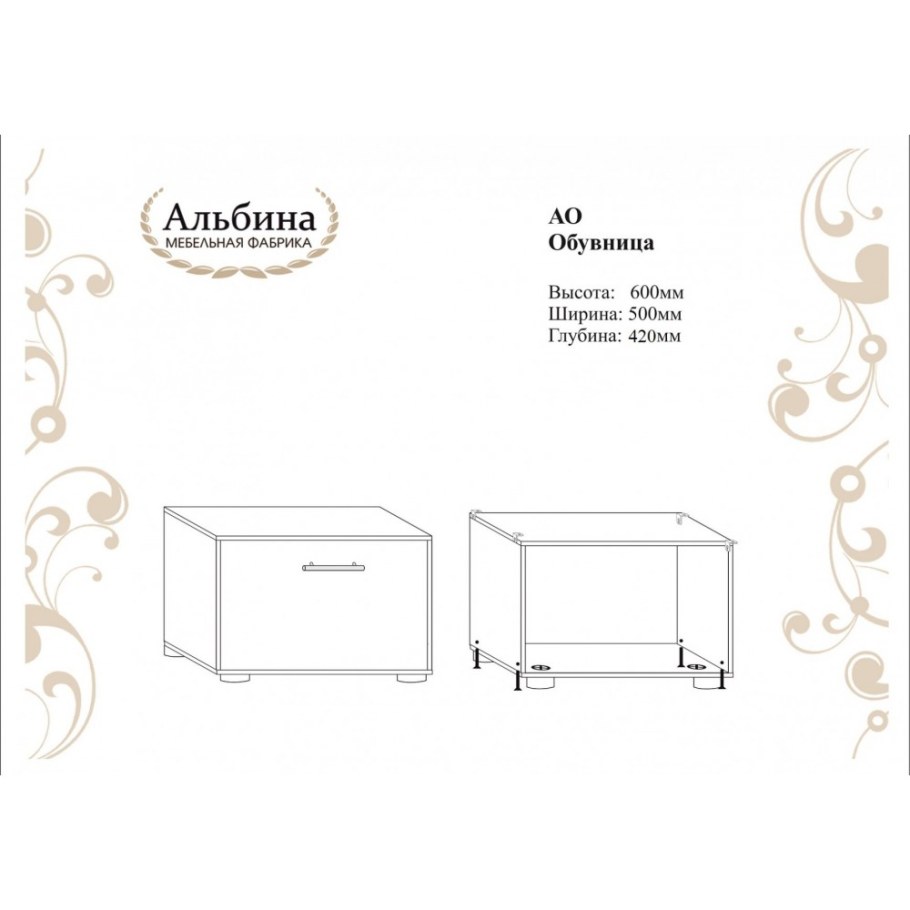 Прихожая Арсения Альбина