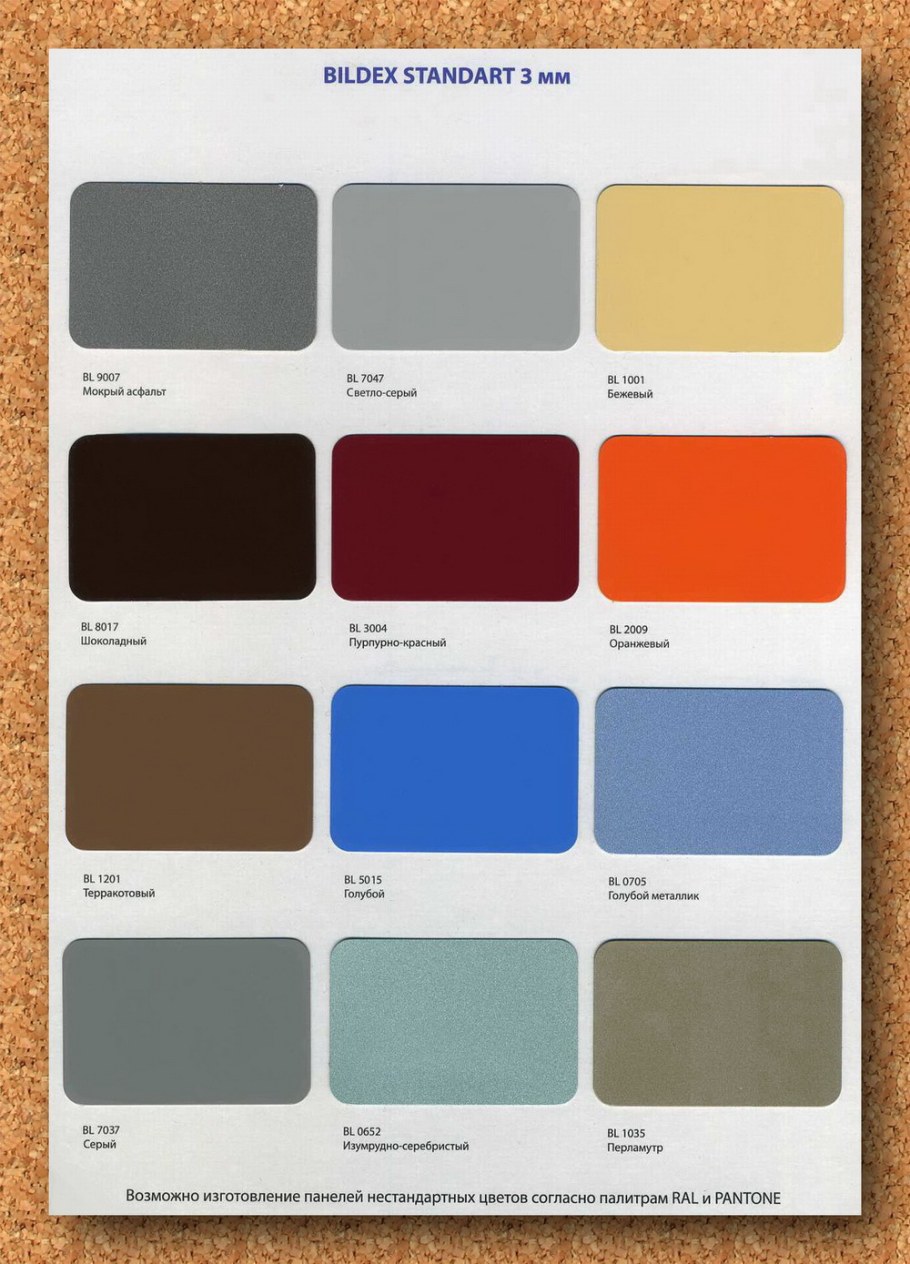 Билдекс композитные панели цвета