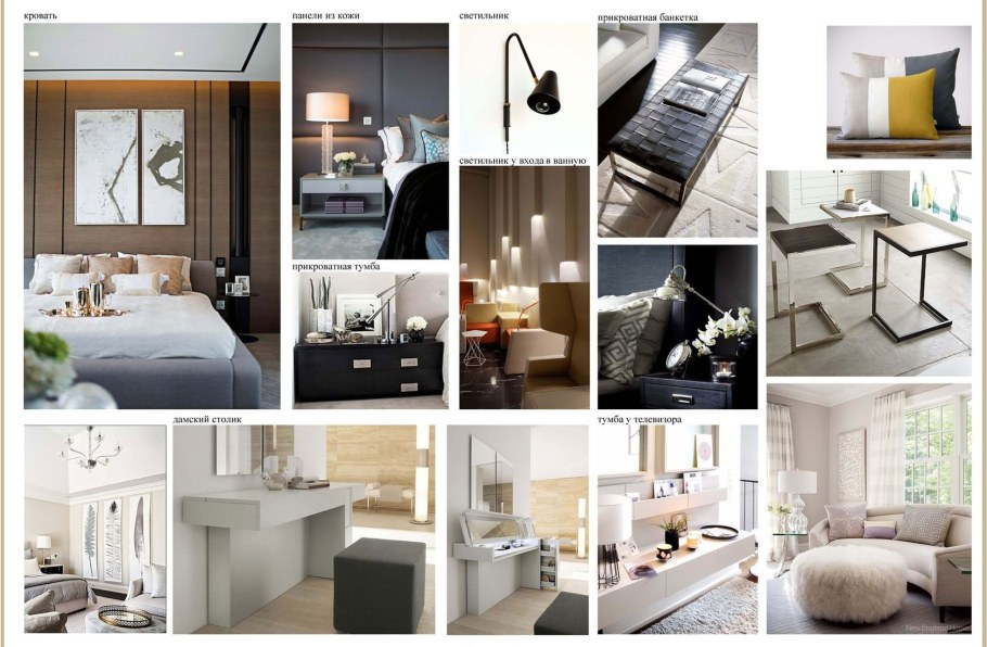 Интерьерный коллаж