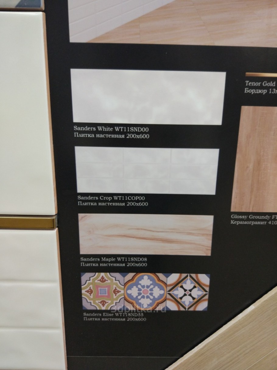 Керамическая плитка Sanders Elise wt11snd55 200x600 1.2 57.6