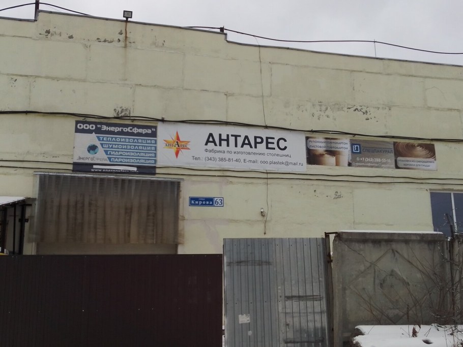 Кирова 63 Березовский