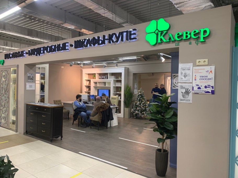 Магазины фабрики Clever фото
