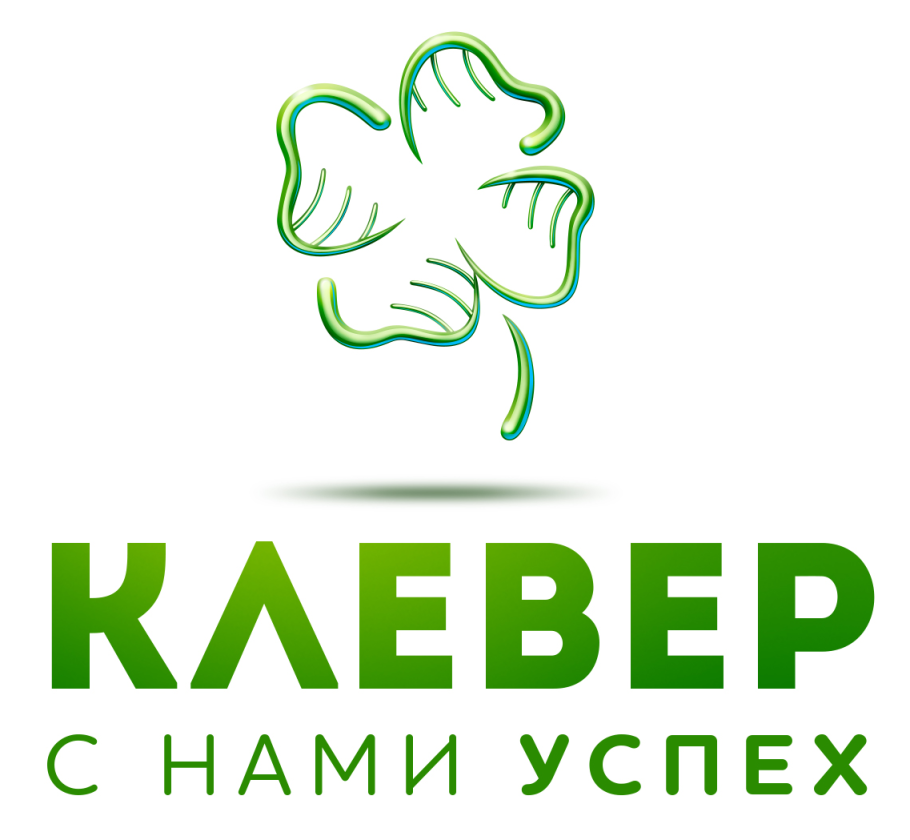 Компания Клевер