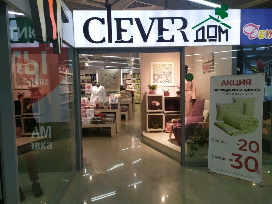 Магазин Clever
