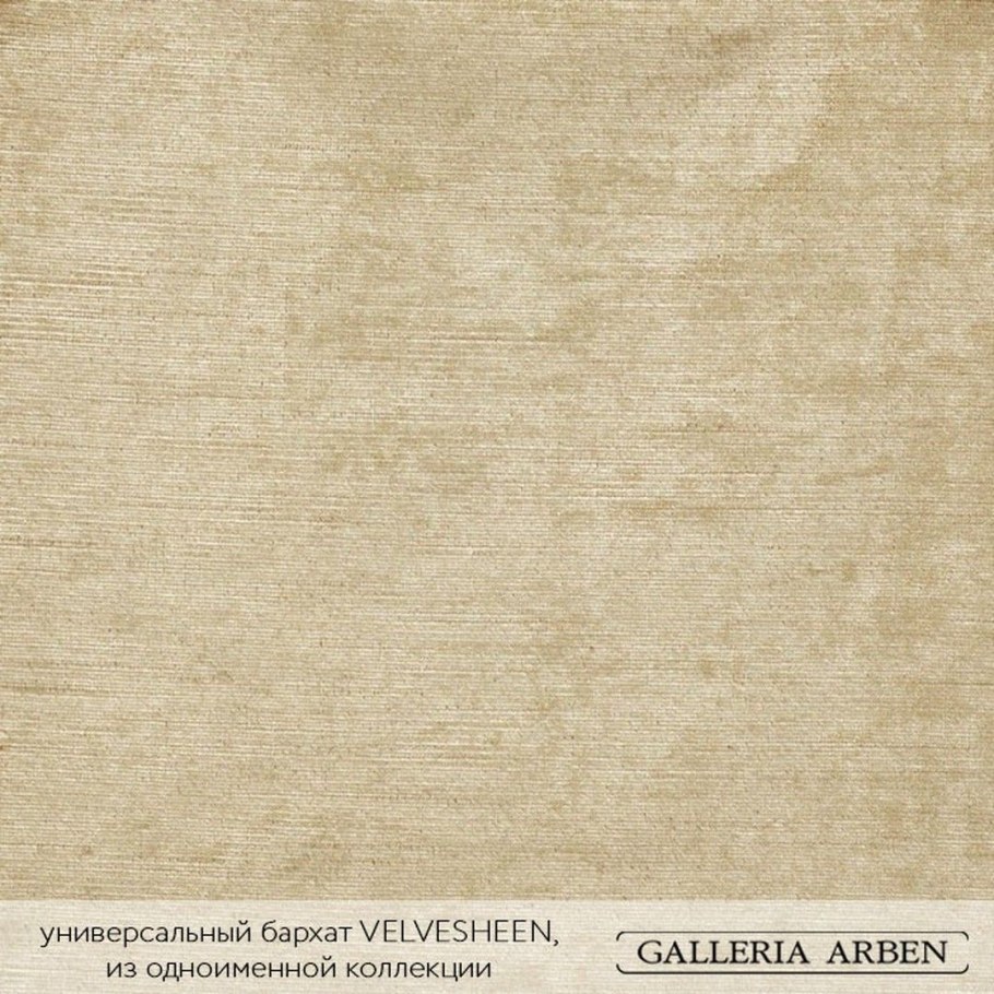 Бархат галерея Арбен v18