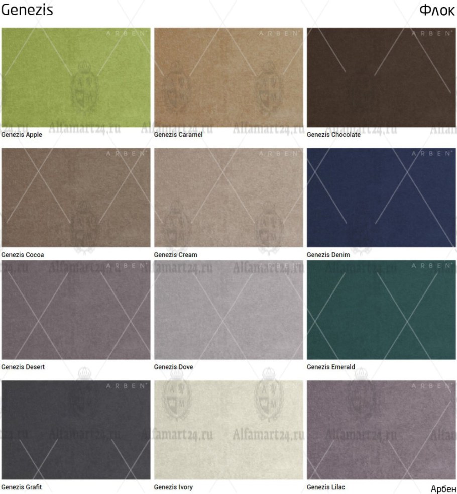 Флок Genezis Арбен