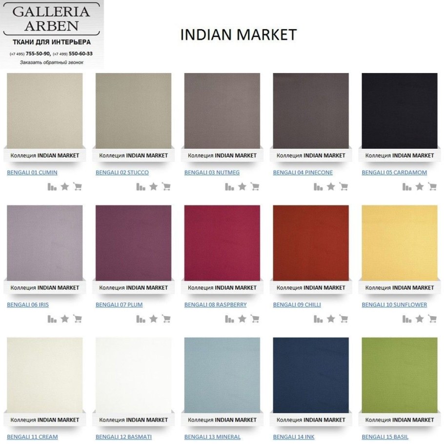 Купить ткань Delhi indian Market галерея Арбен