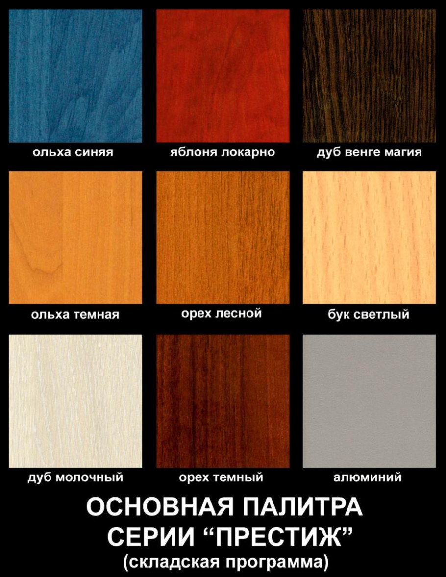 Цвет мебели ольха яблоня