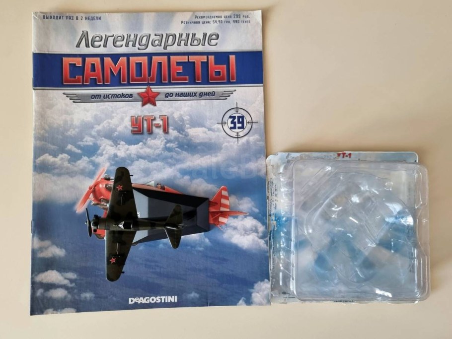 ДЕАГОСТИНИ самолеты коллекция