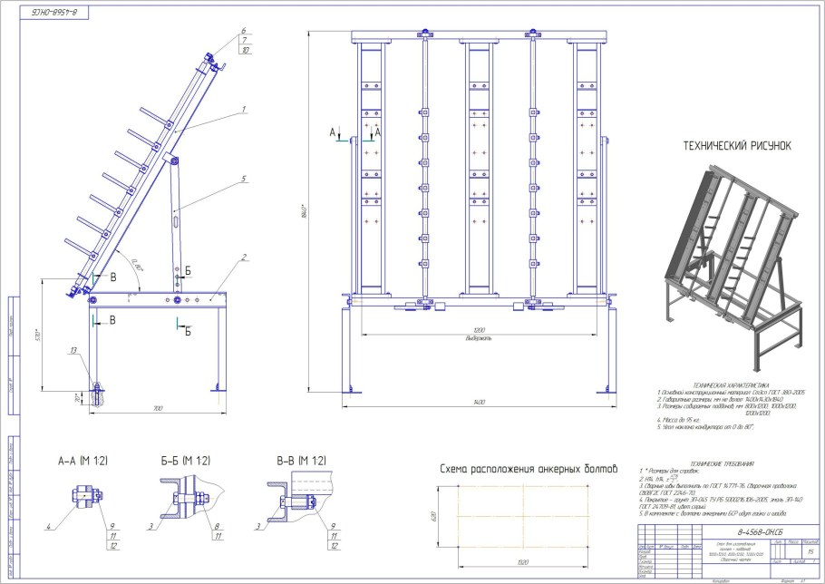 Чертеж кондуктора для поддонов 1200 1200