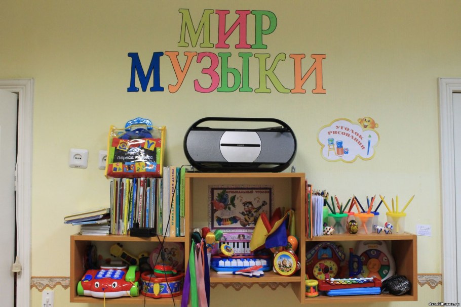 Музыкальный уголок