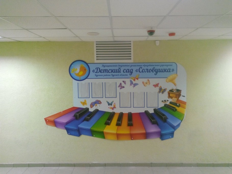 Музыкальный стенд в детском саду
