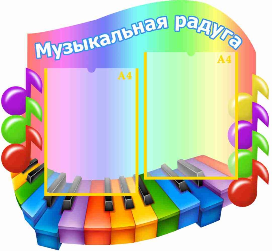 Музыкальный стенд в детском саду