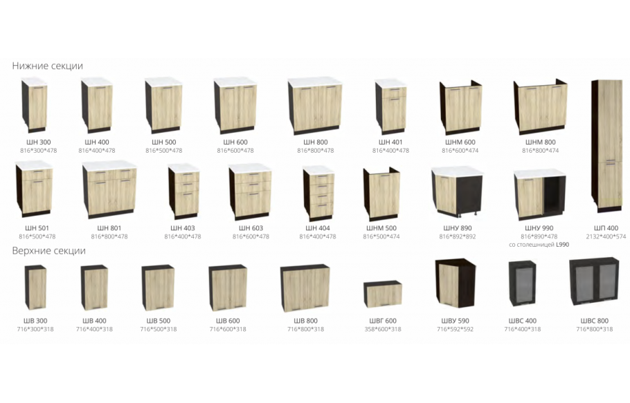 Кухня Брауни-01 дуб сонома