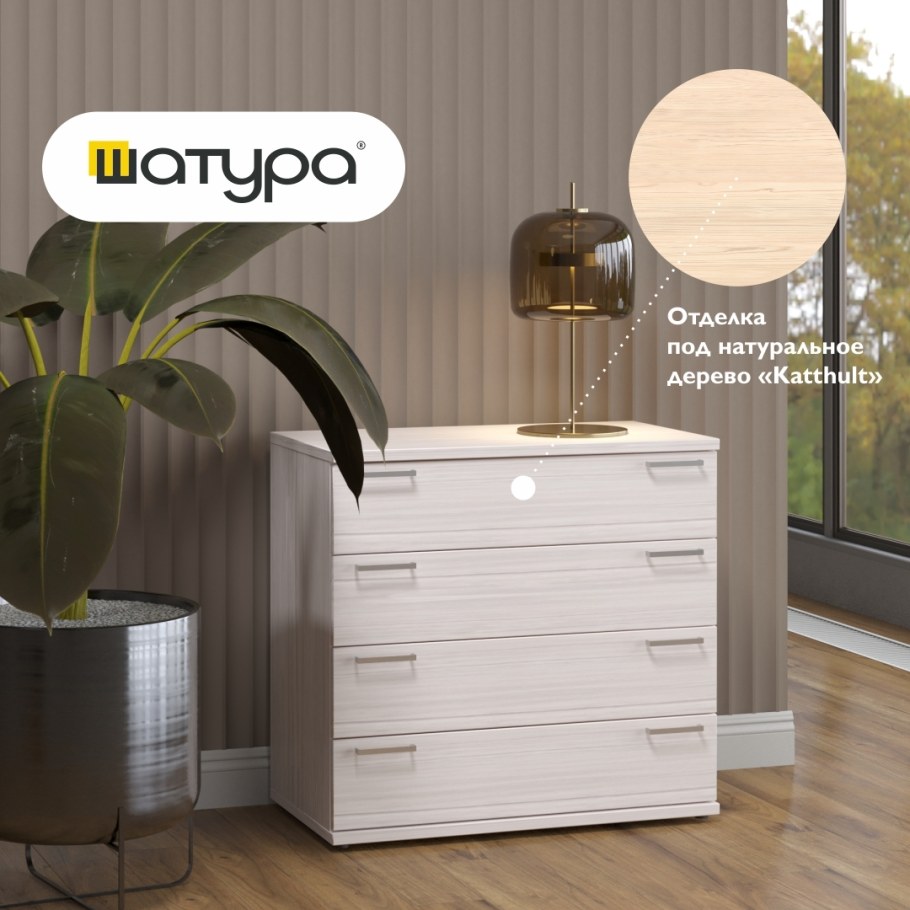 Каттхульт мебель