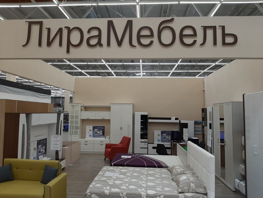 Мебельные магазины в Ярославле