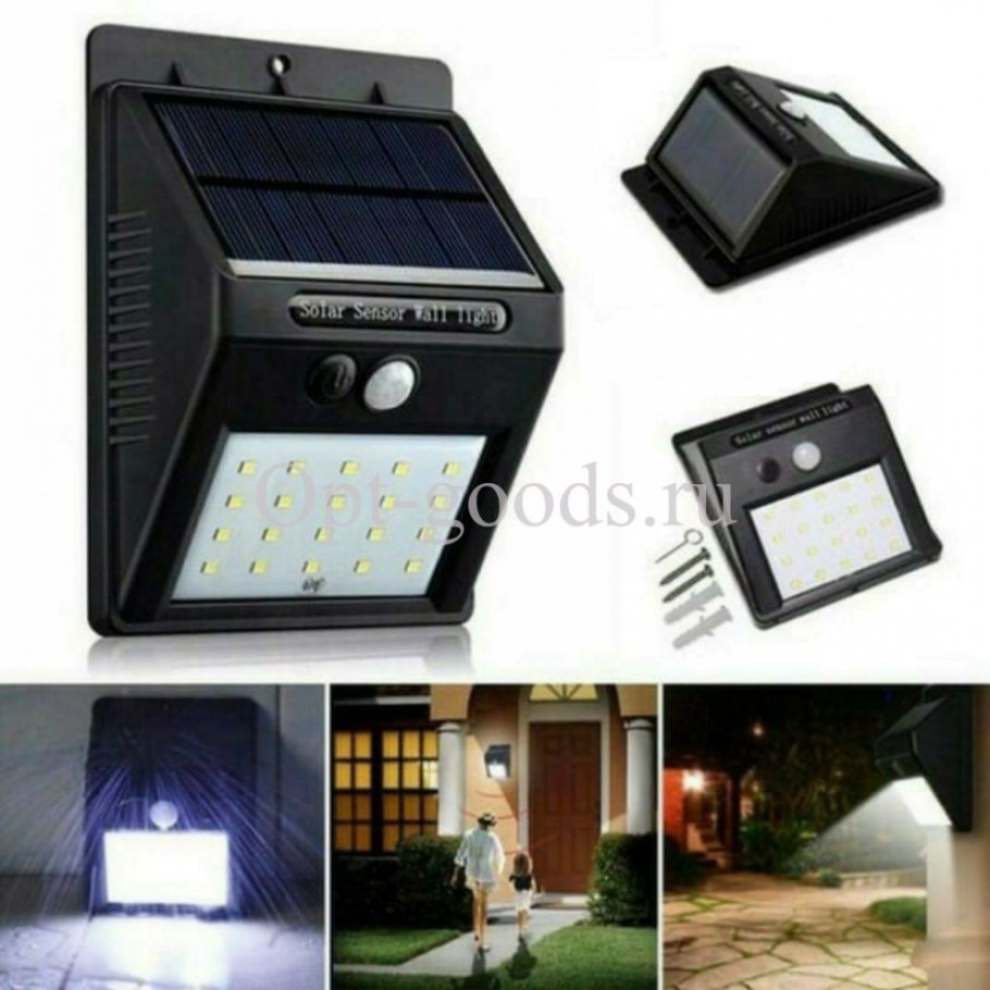 Прожектор светодиодный Solar Motion sensor Light