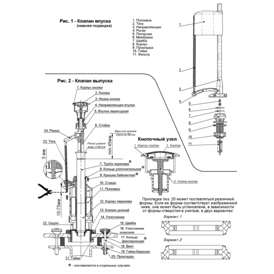 Арматура для унитаза а 105.57.14.3