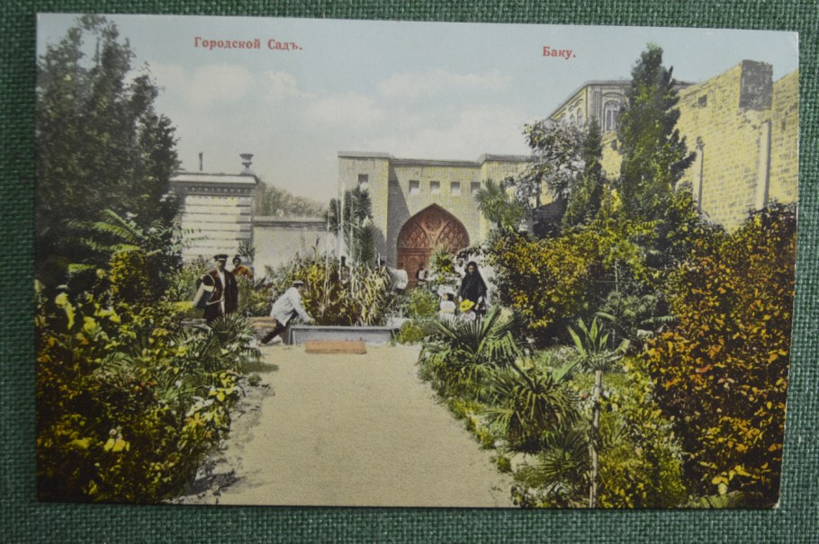 Губернаторский сад Баку старый
