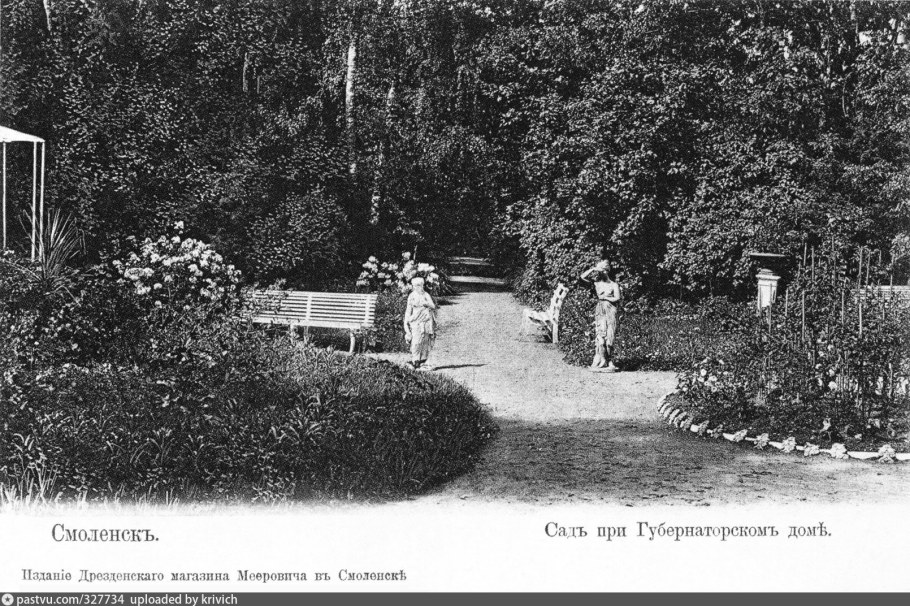 Губернаторский сад Ярославль