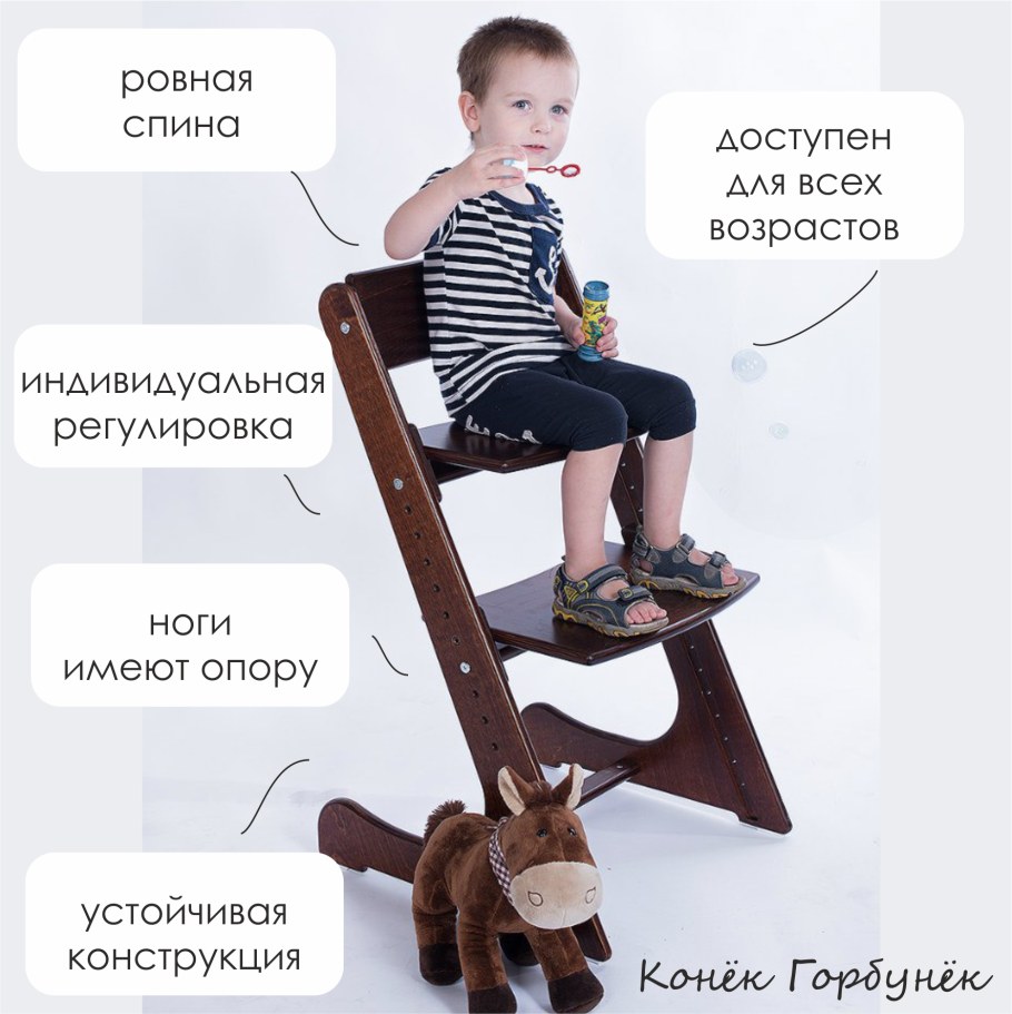 Стул конек Горбунек орех