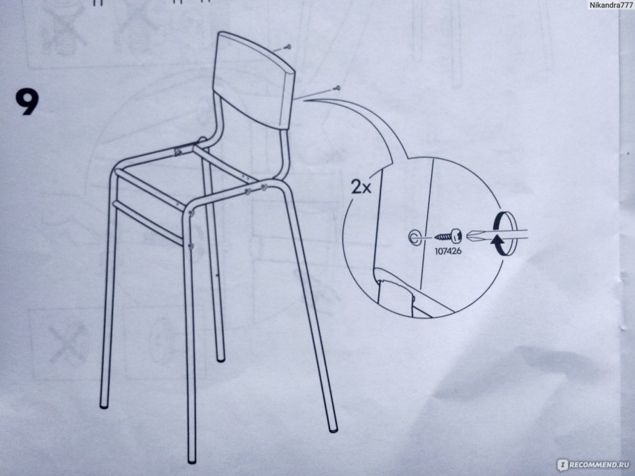 Стул барный Stig инструкция
