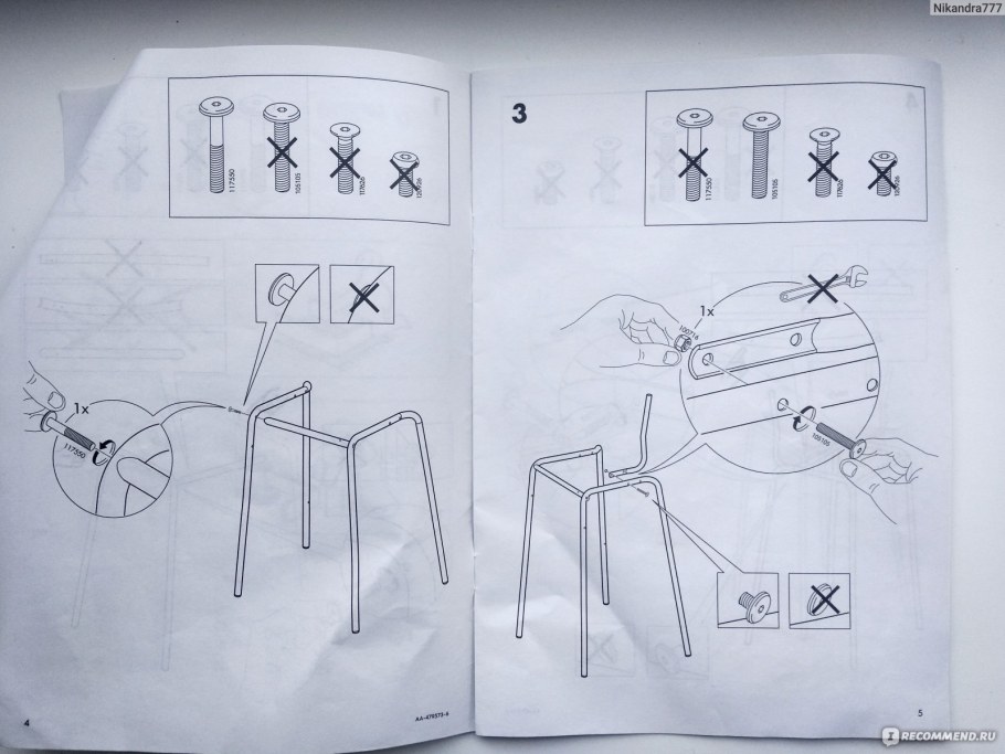 Стул барный Стиг икеа сборка