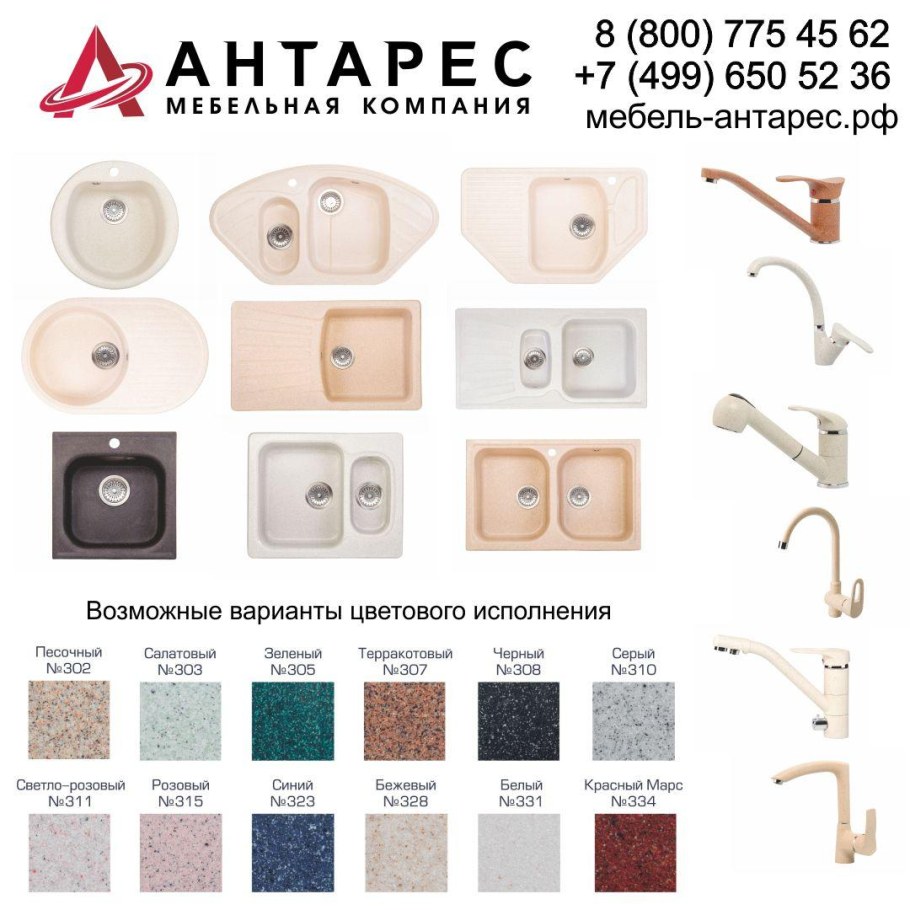 Раковина Антарес