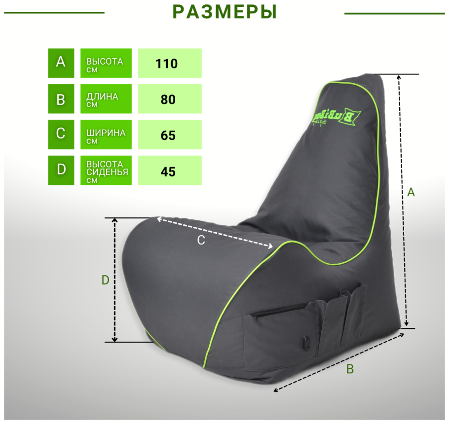 Стул из мешка и палок