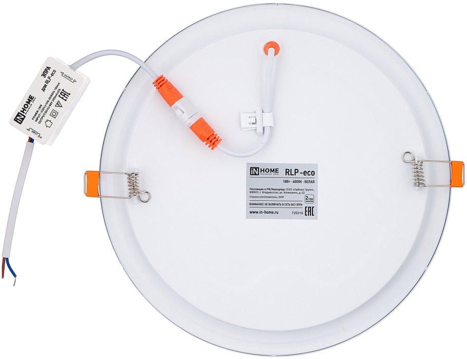 Светильник in Home RLP-Eco 18вт 4000к