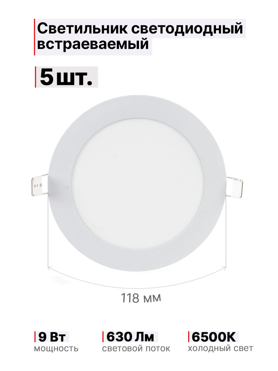 Встраиваемый светильник in Home RLP-VC, led, 6 Вт