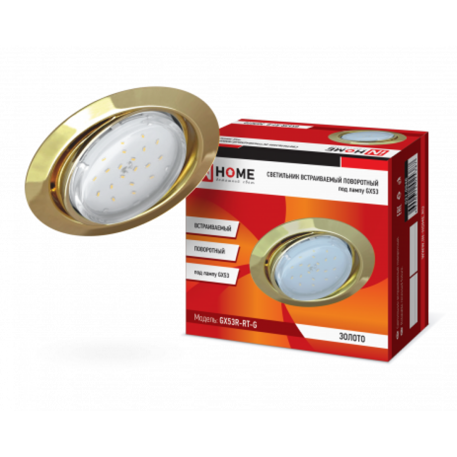 Светильник встраиваемый gx53r-RT RW металл под лампу gx53 230b