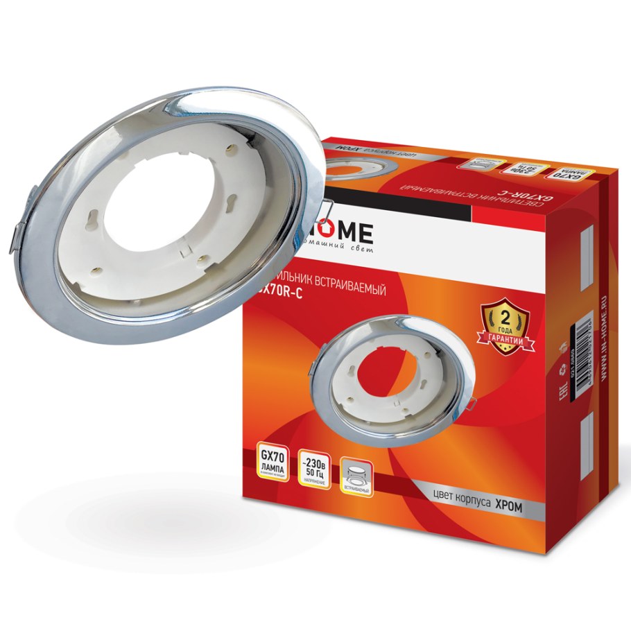 Светильник встраиваемый gx70