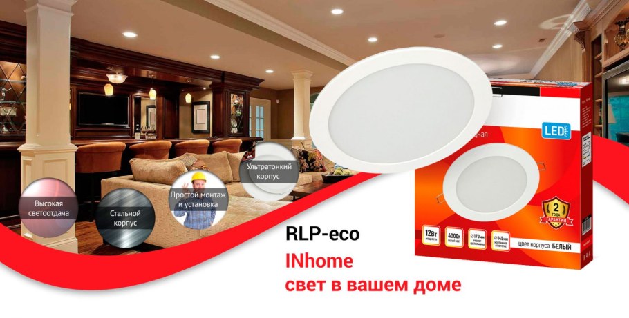 Светодиодная панель ASD/Inhome 24w RLP-Eco