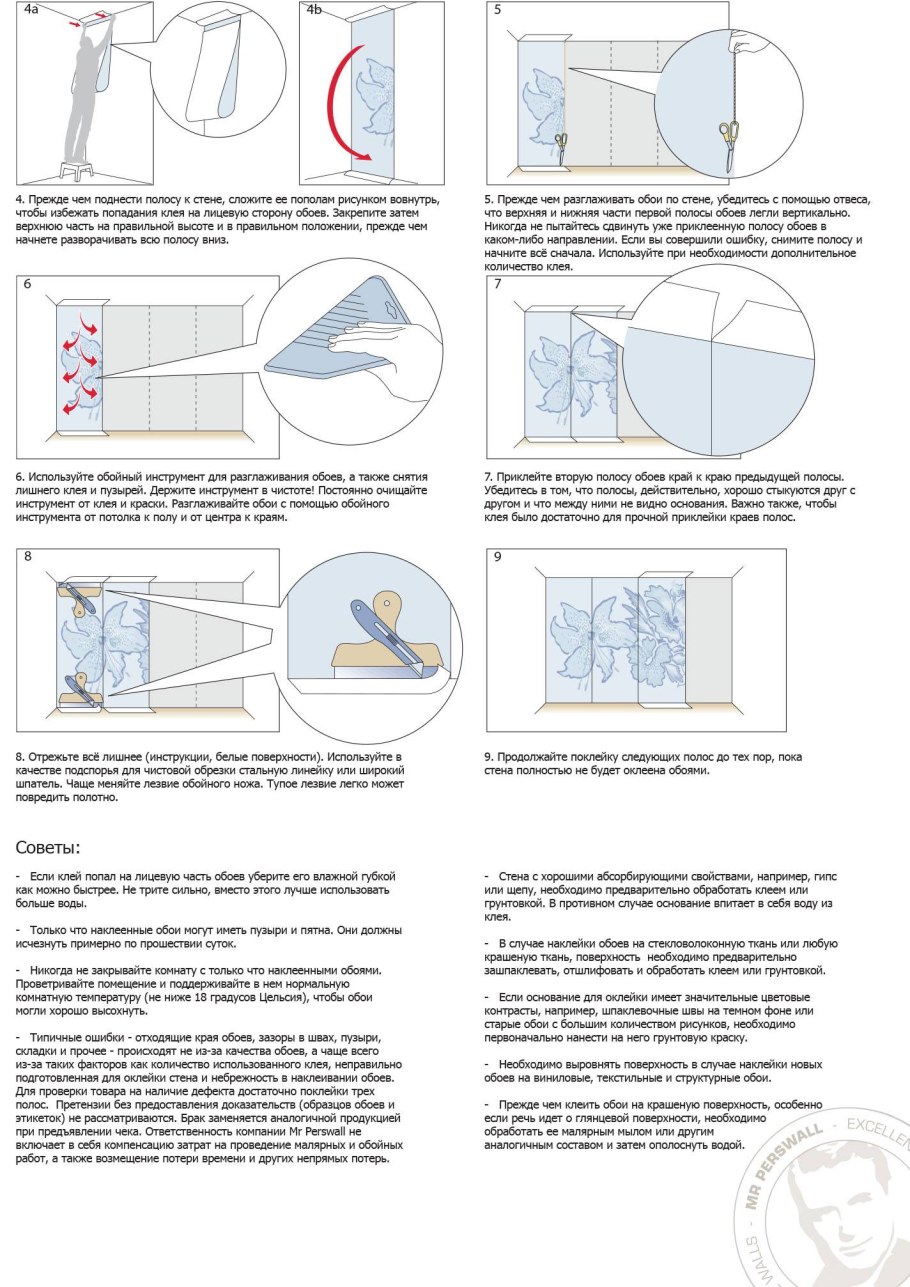 Правильно клеим обои на флизелиновой основе