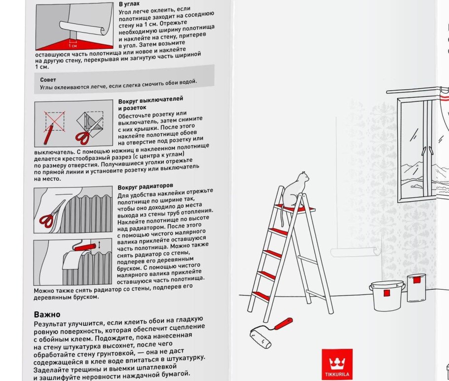От какого угла клеить обои