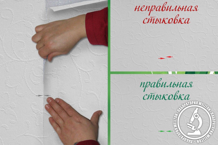 Раппорт обоев что это