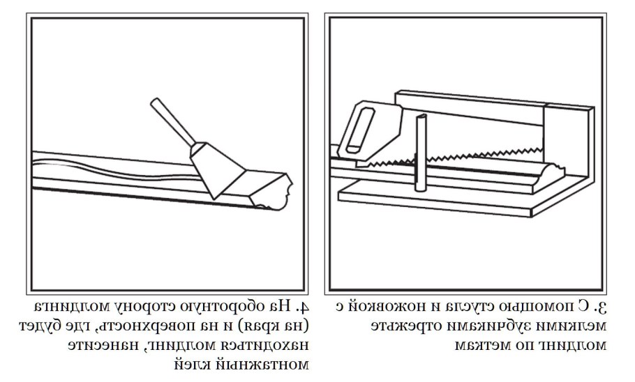 Приклеить молдинги на обои