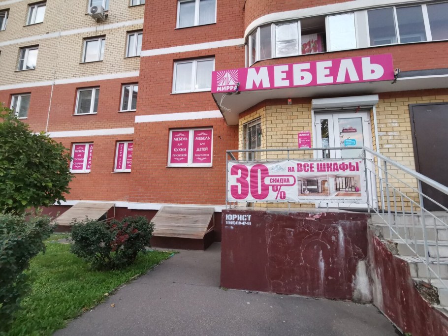 Поликлиника Богородский Щелково