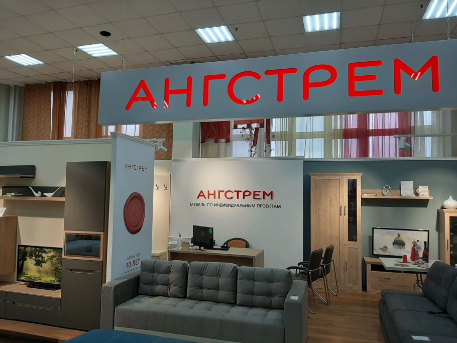 Мебельный магазин