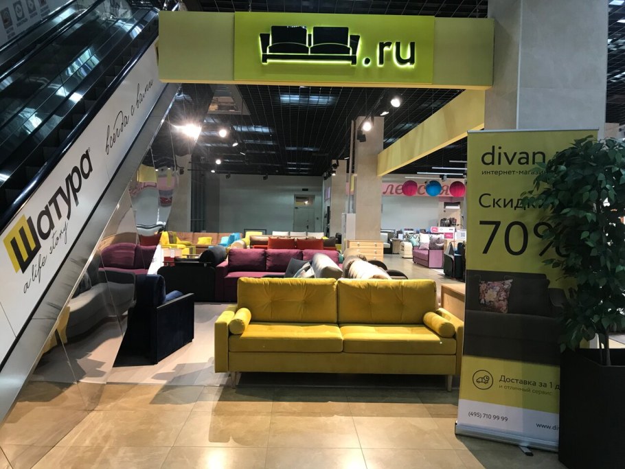 Диваны ТЦ Щелковский