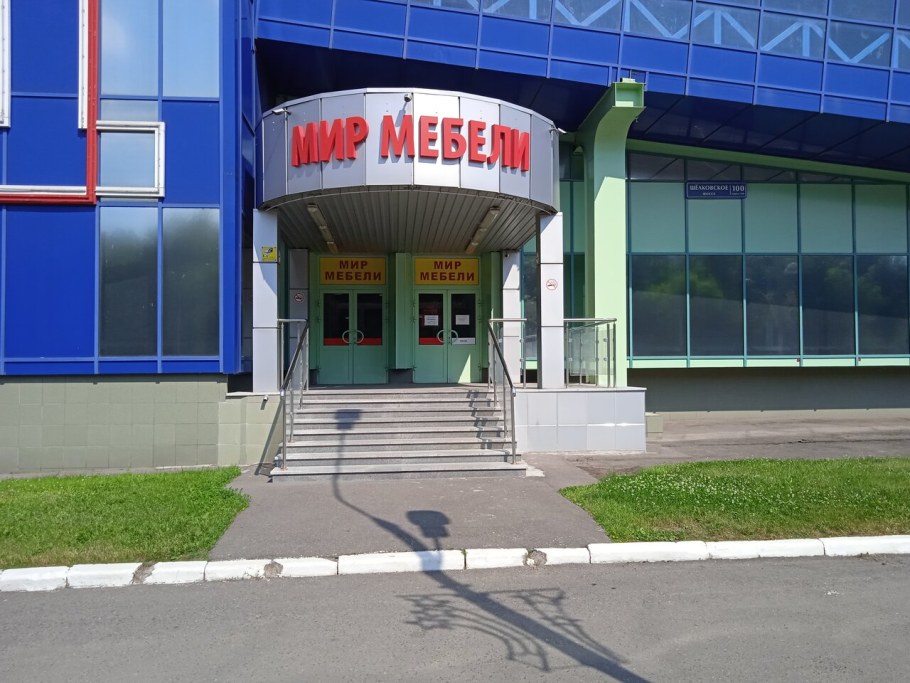 Москва, Щёлковское ш., 100к2