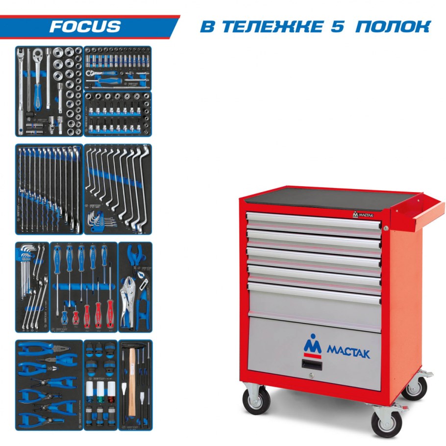 Набор инструментов в синей тележке, 173 предмета King Tony 932-000amb