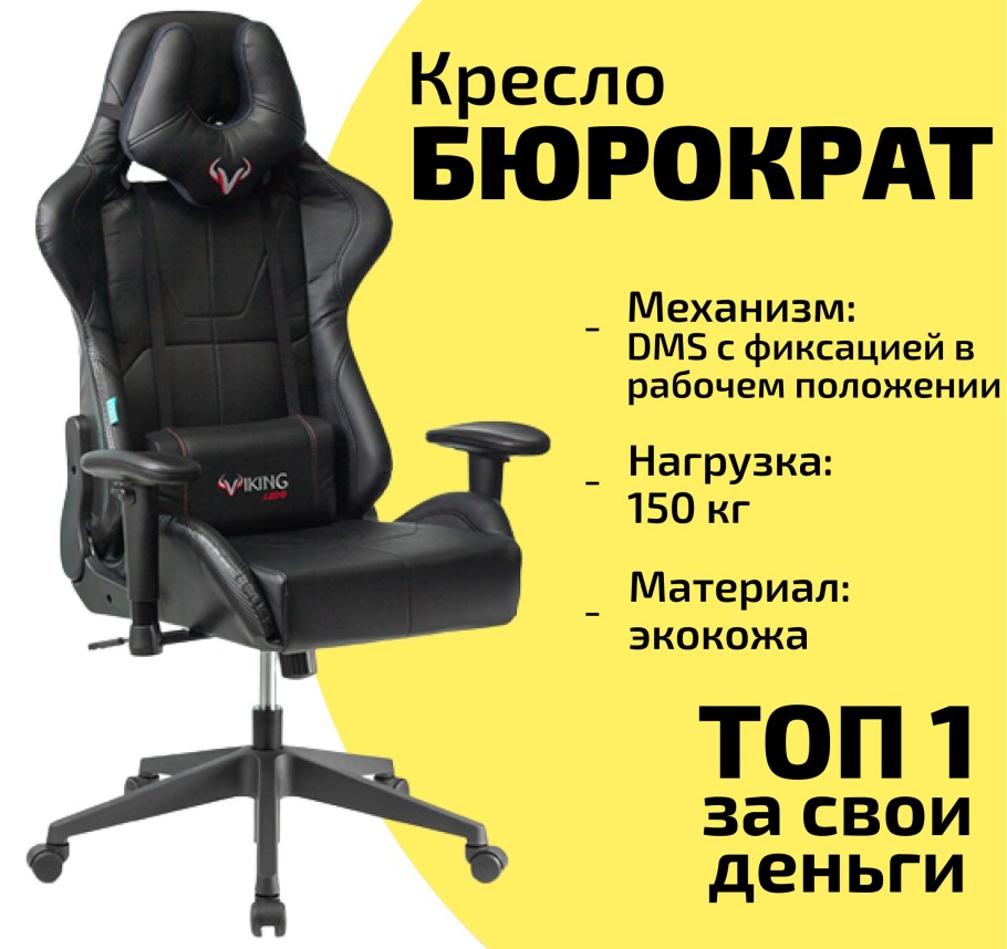 1216367 Кресло игровое Zombie Viking 5 Aero Edition